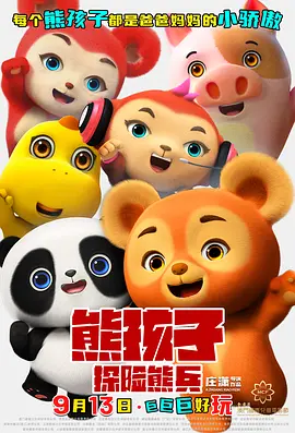 激情四射的夜晚